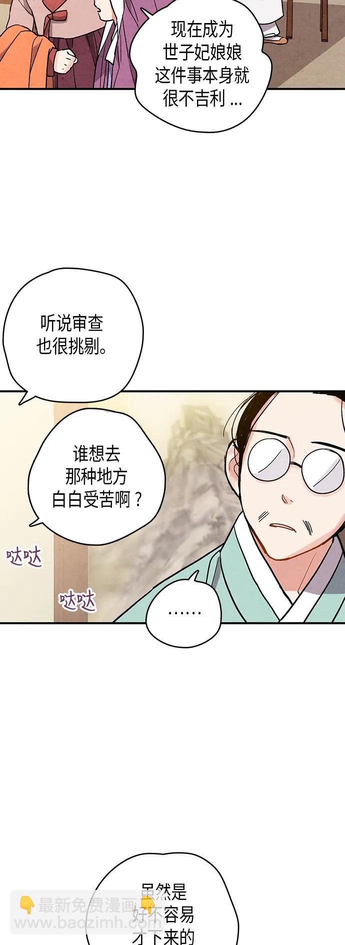 第70话22