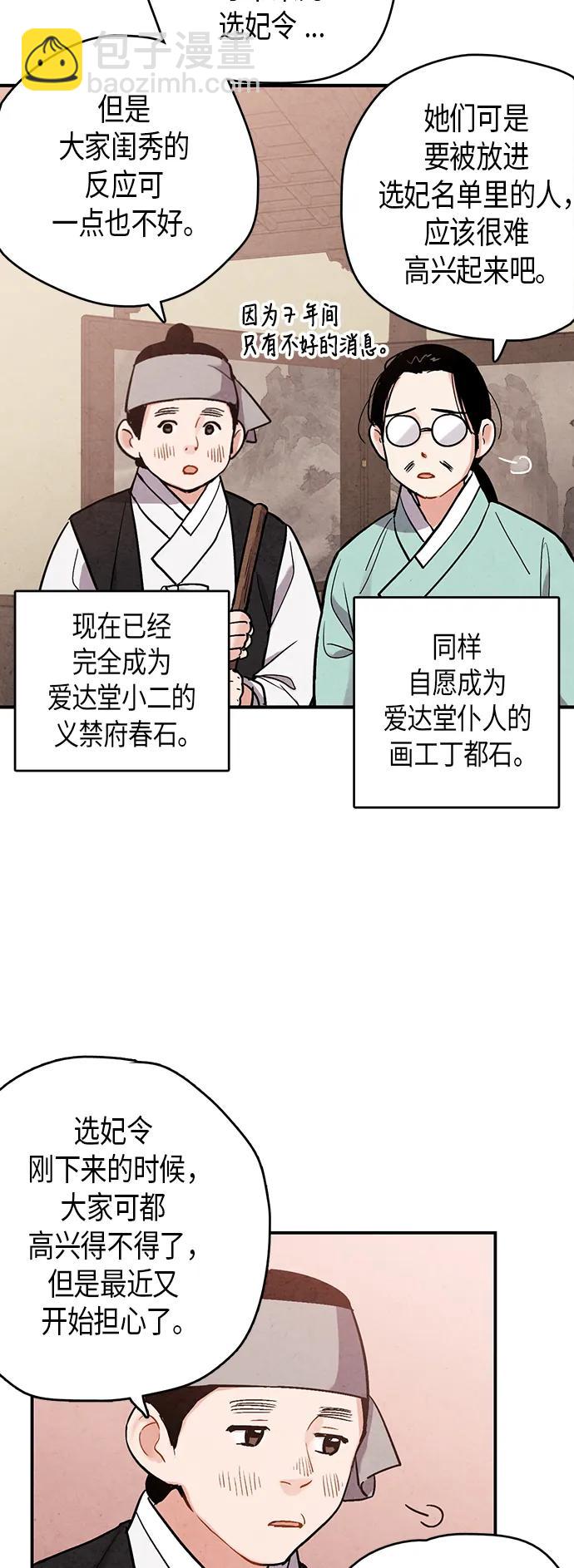 第70话23