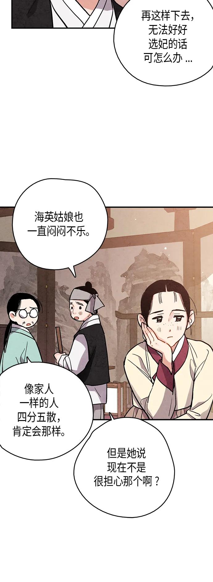 第70话24
