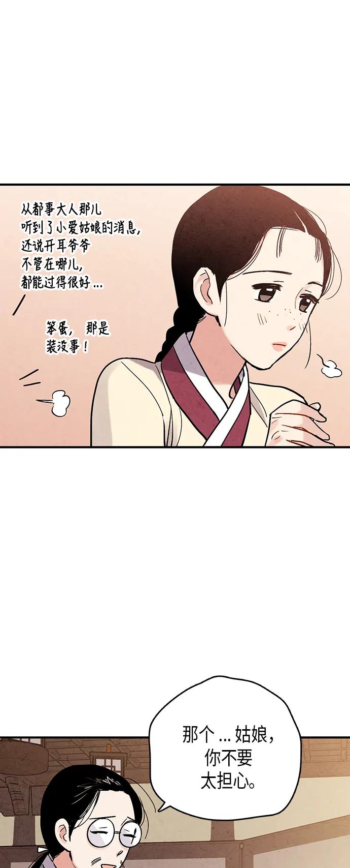 第70话25