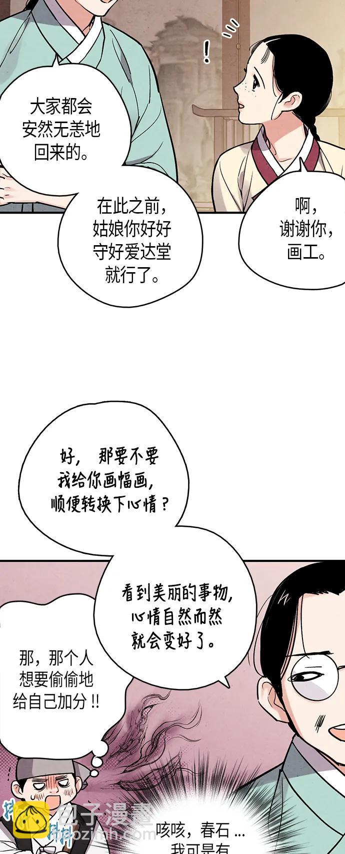 第70话26