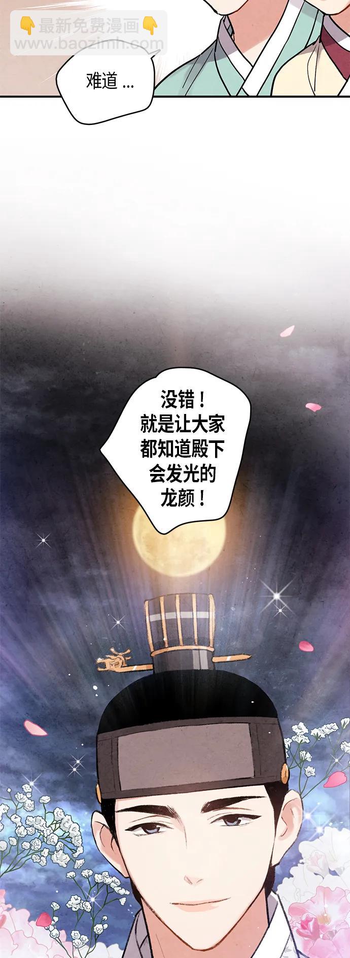 第70话32