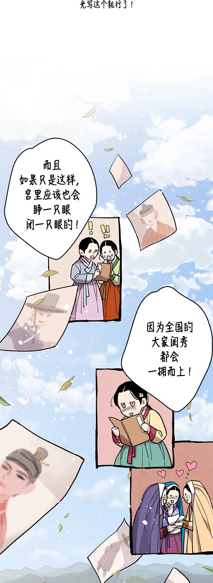 第70话34