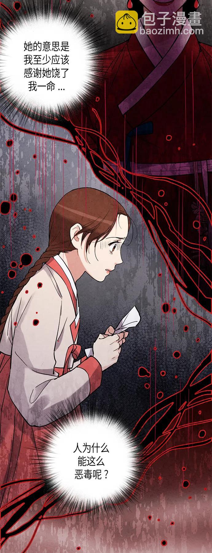 第70话4