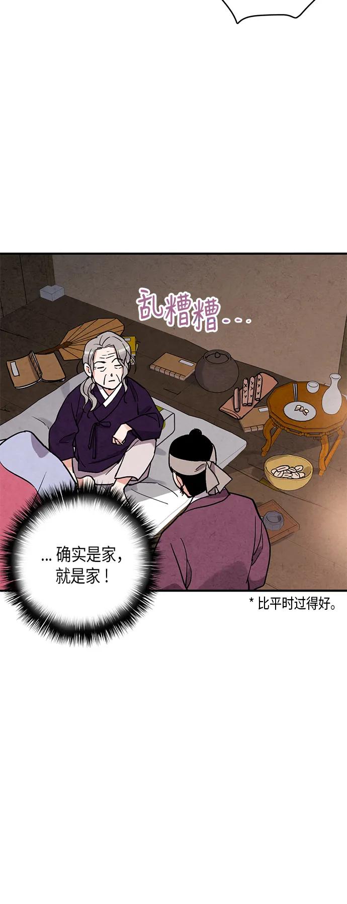第70话42