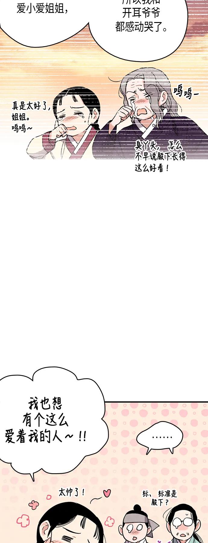 第72话5