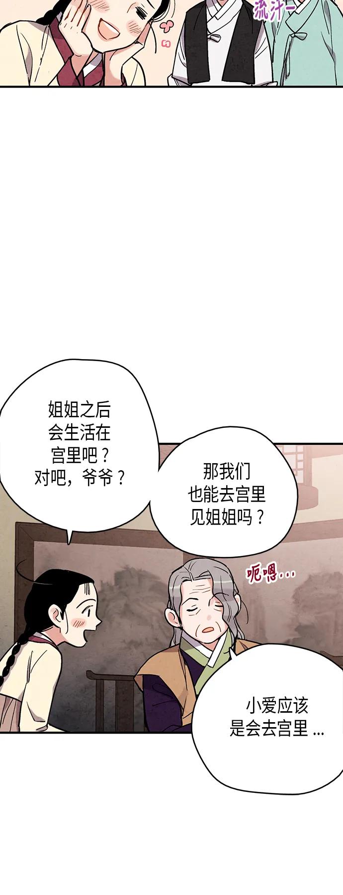 第72话6