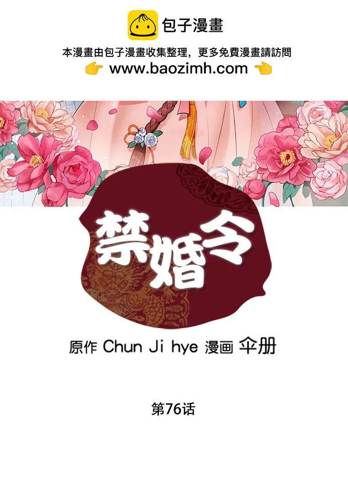 第76话1