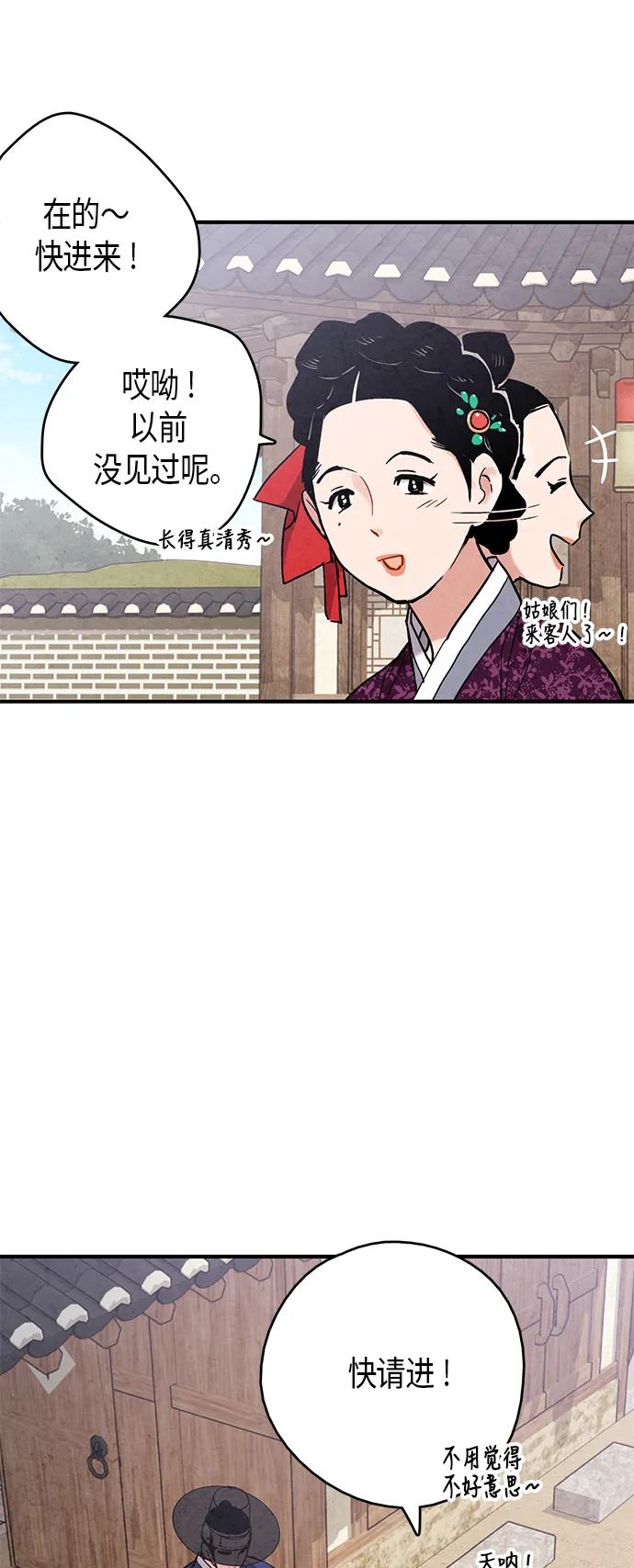 第76话3
