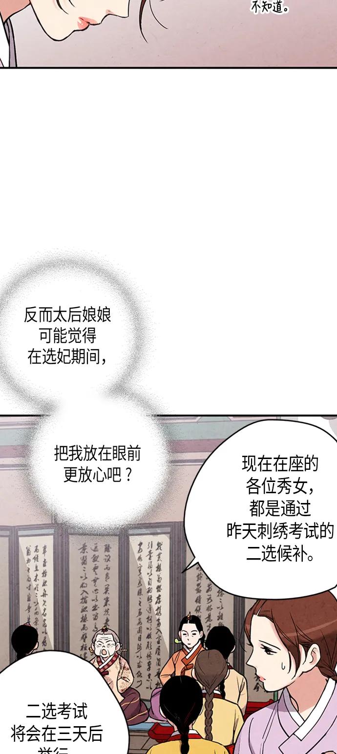 第76话46