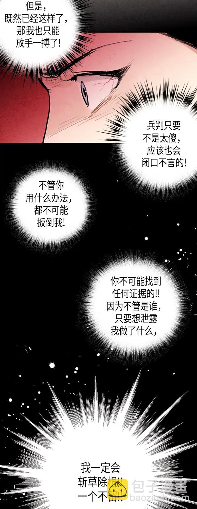 第86话12