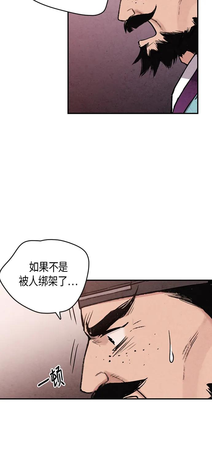 第86话4