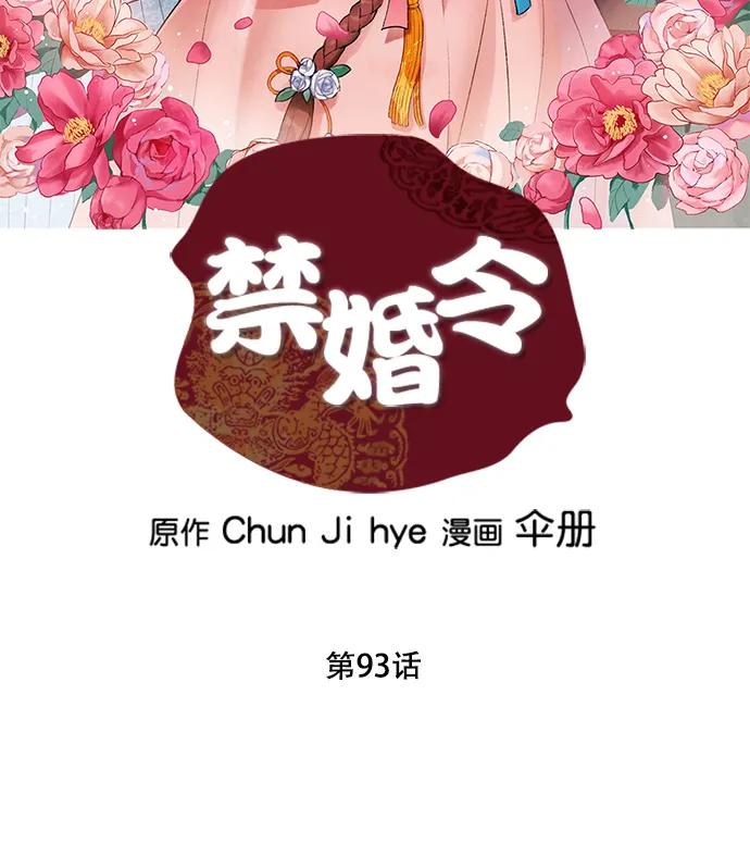 第93话2