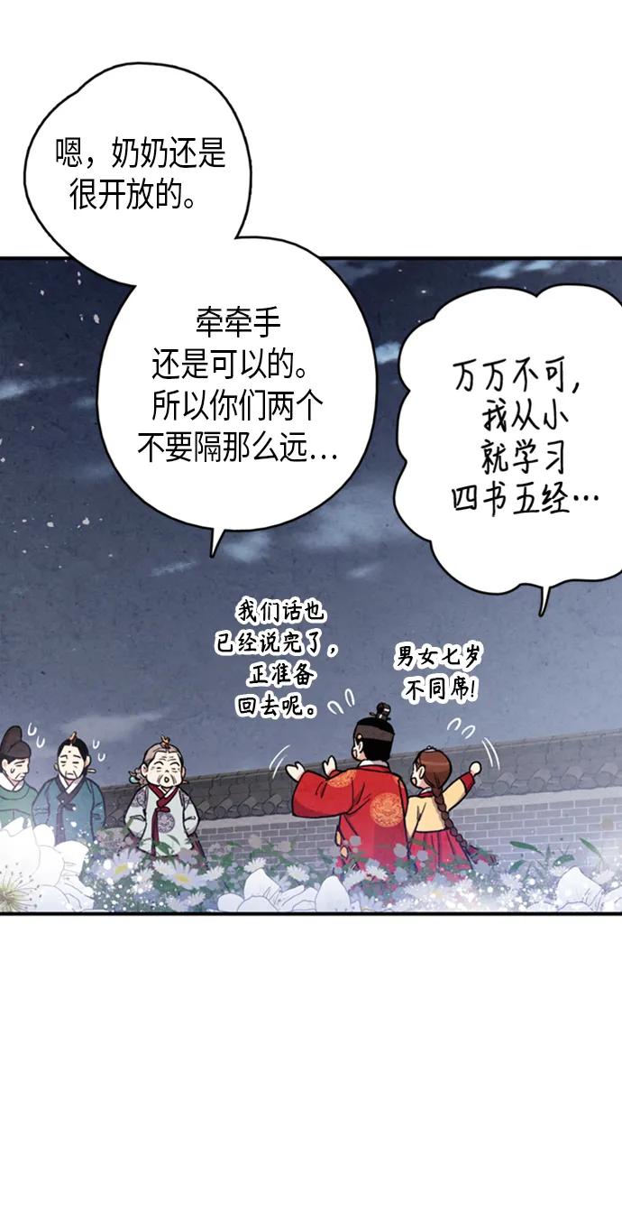 第93话40