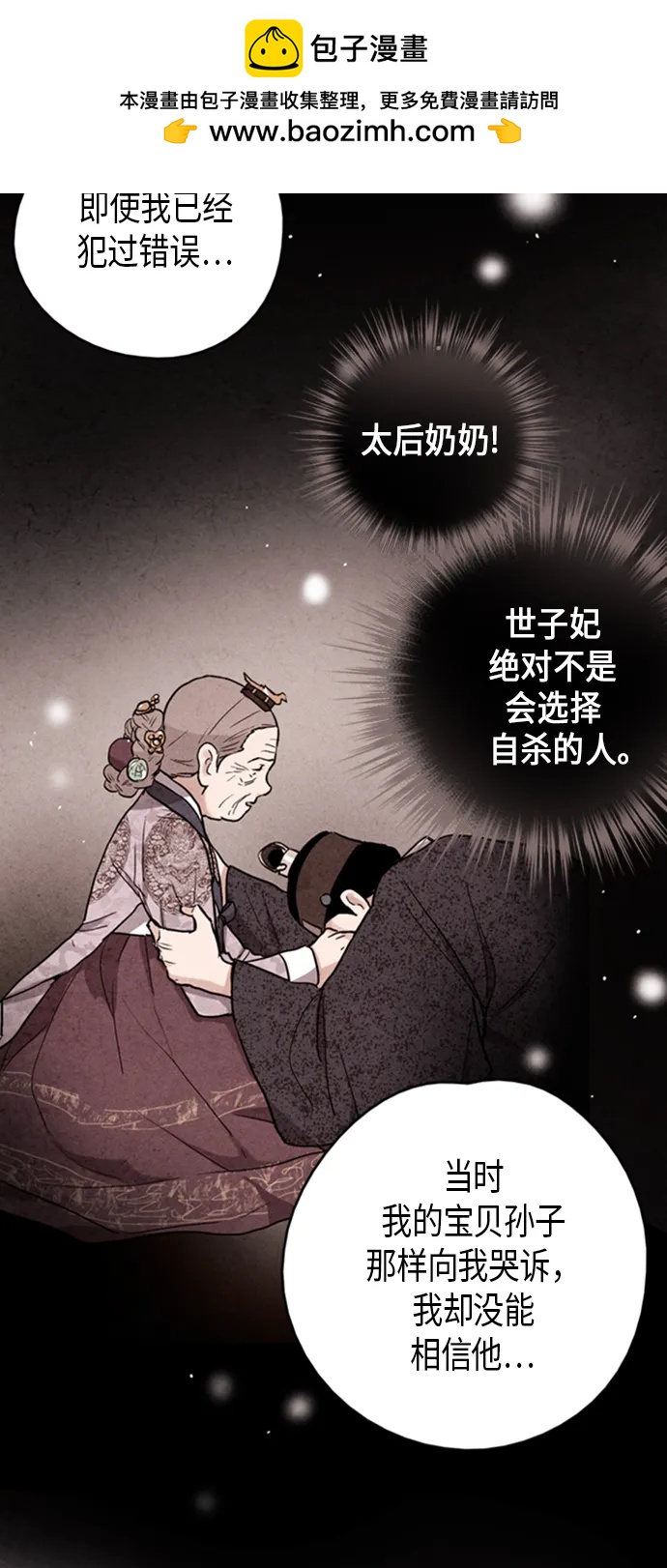 第93话49