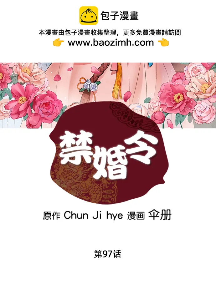 第97话1