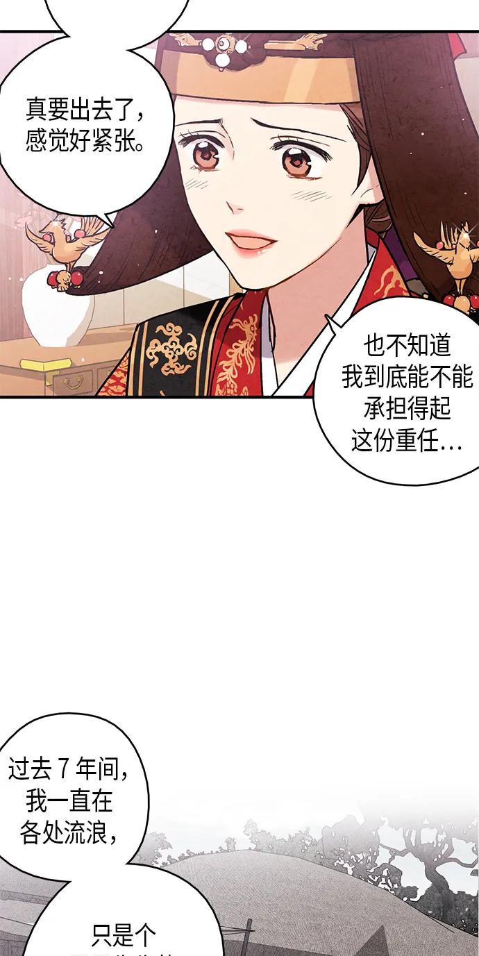 第97话27