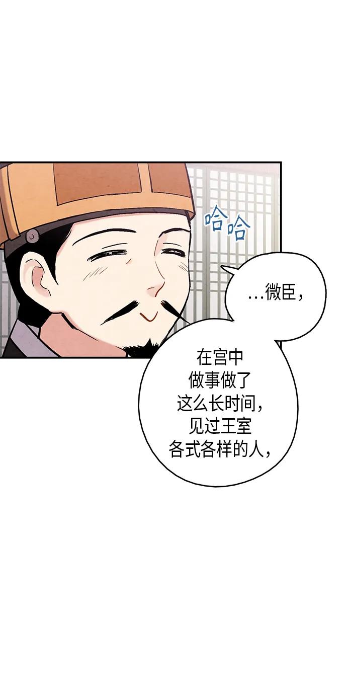 第97话29