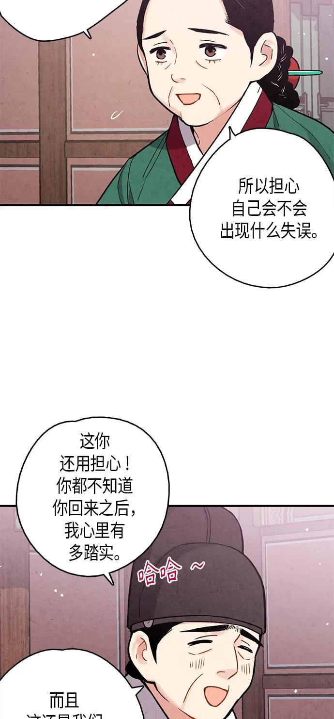第97话6
