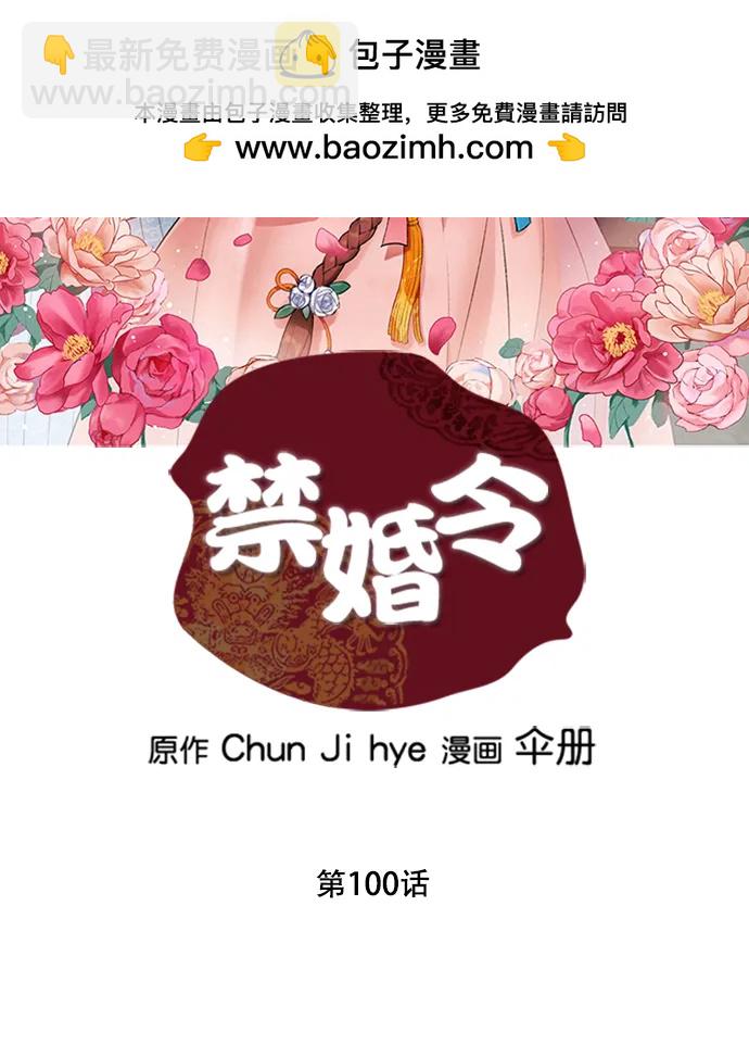 第100话1