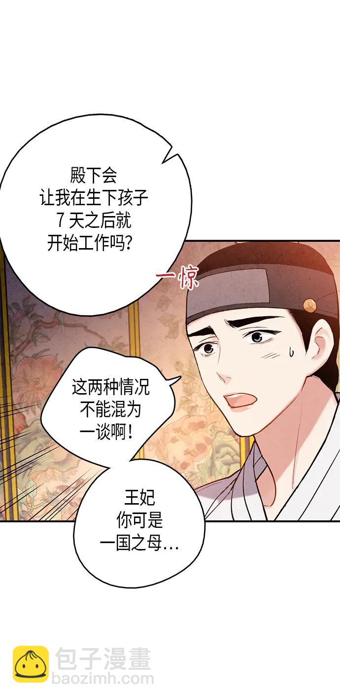第100话23