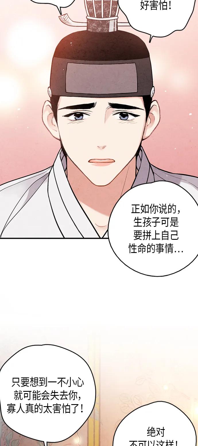 第100话43