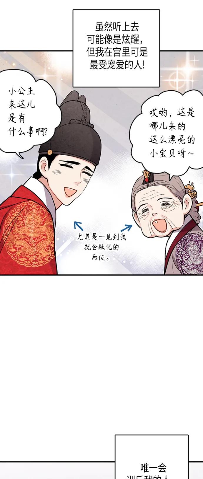 第102话13