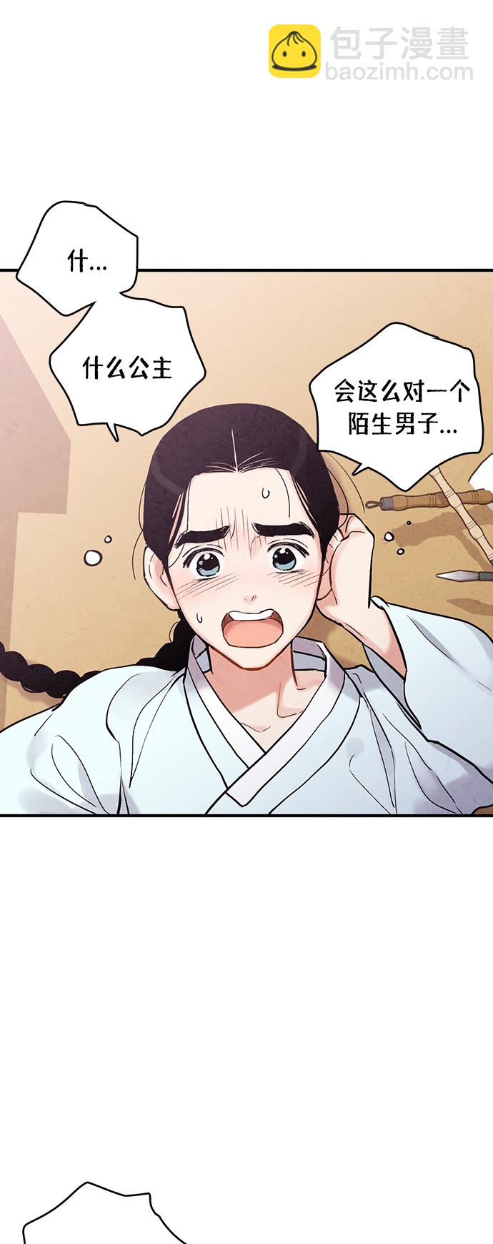 [外传] 第2话10