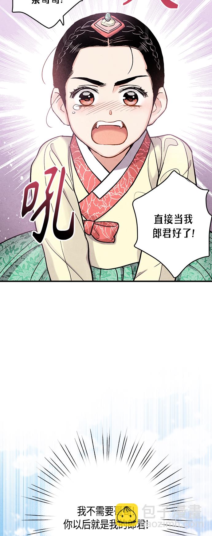 [外传] 第2话12