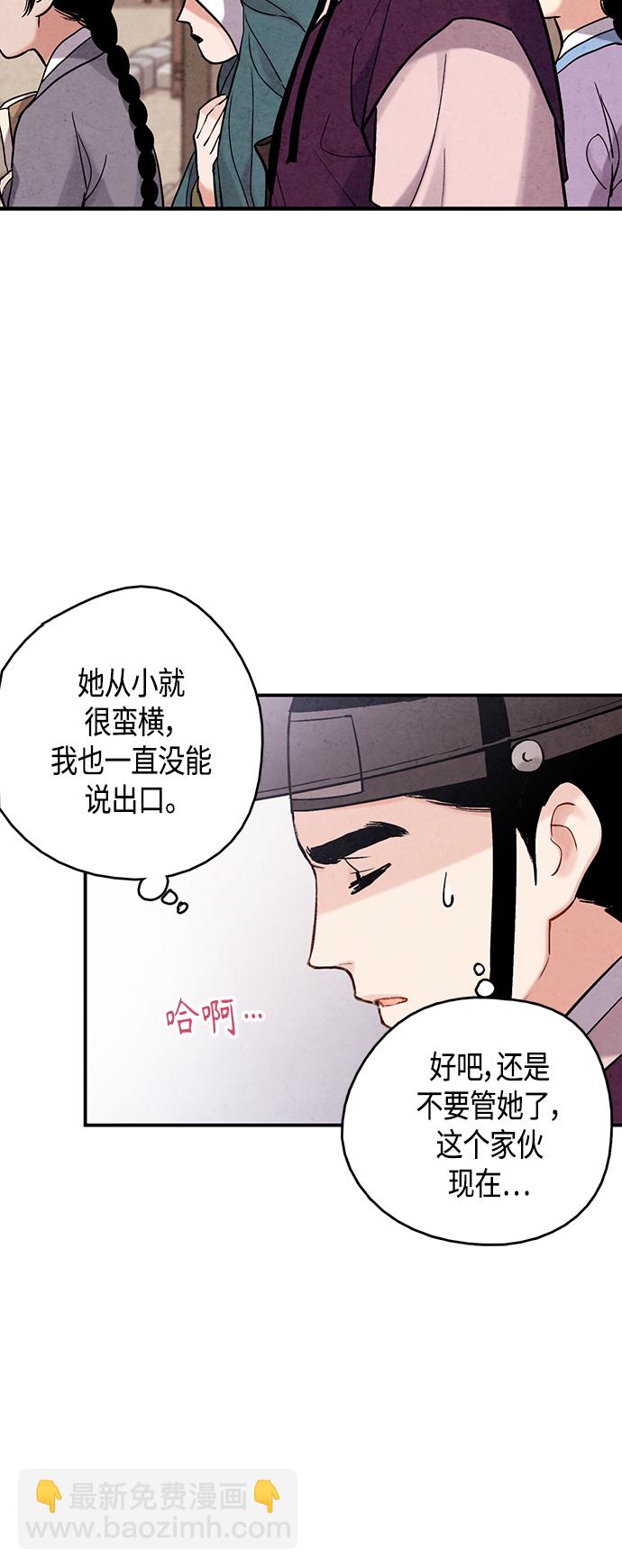 [外传] 第2话14