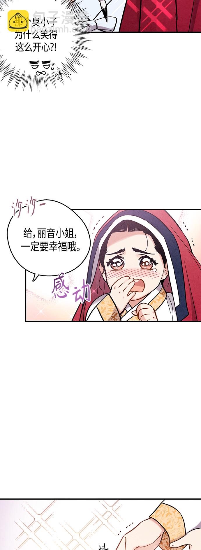 [外传] 第2话17