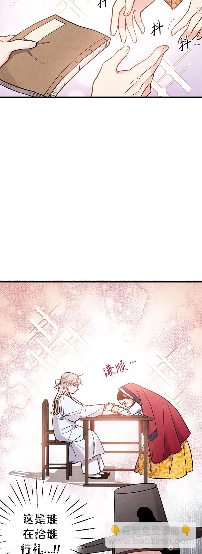 [外传] 第2话18