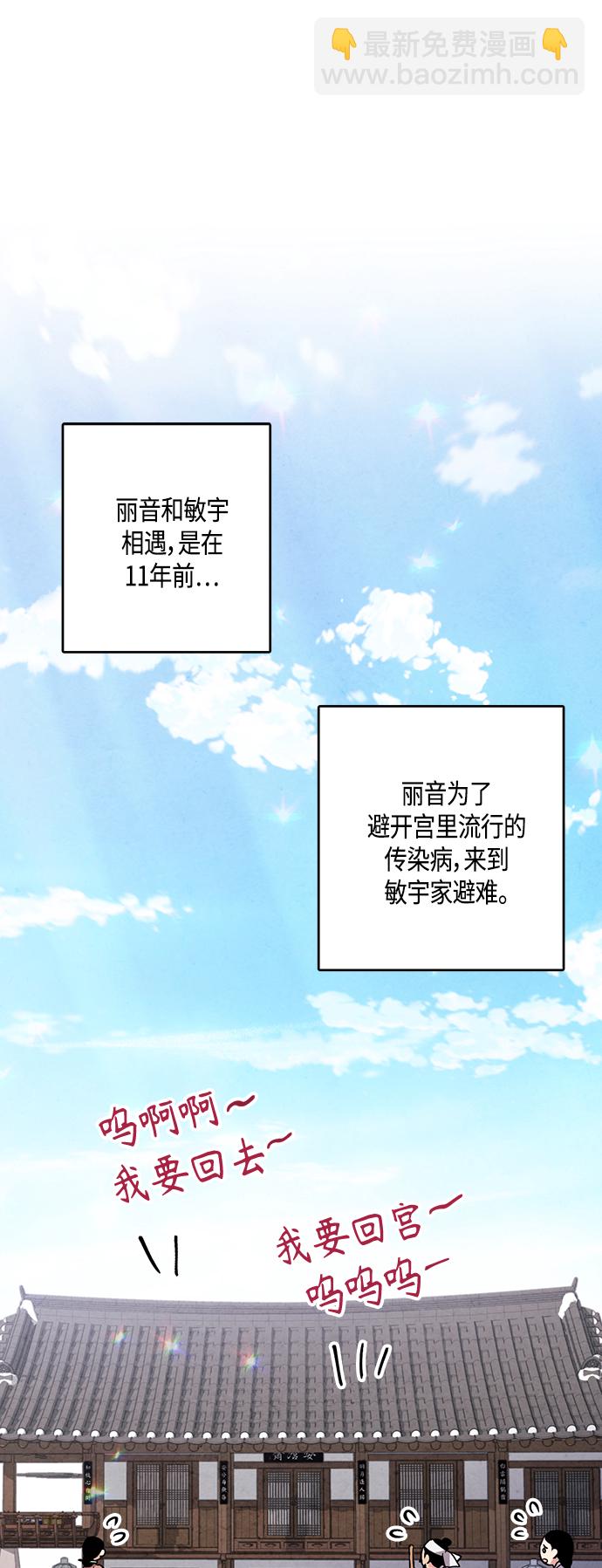 [外传] 第2话2