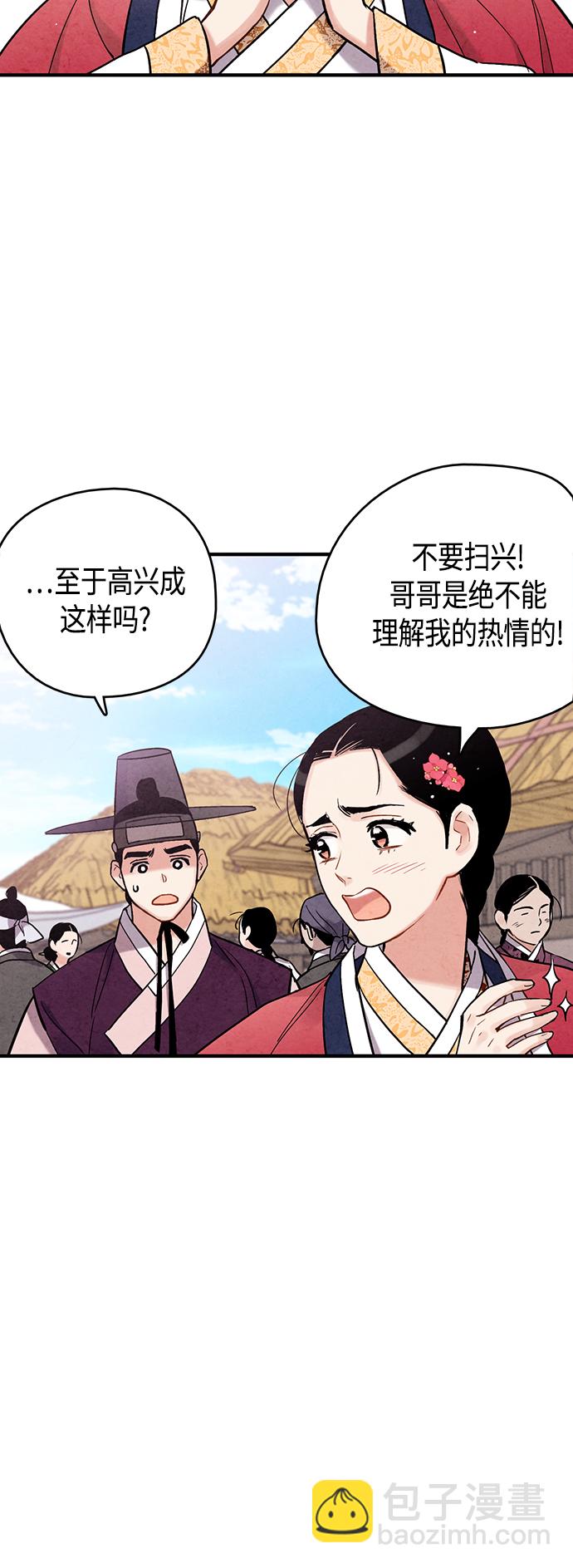 [外传] 第2话20