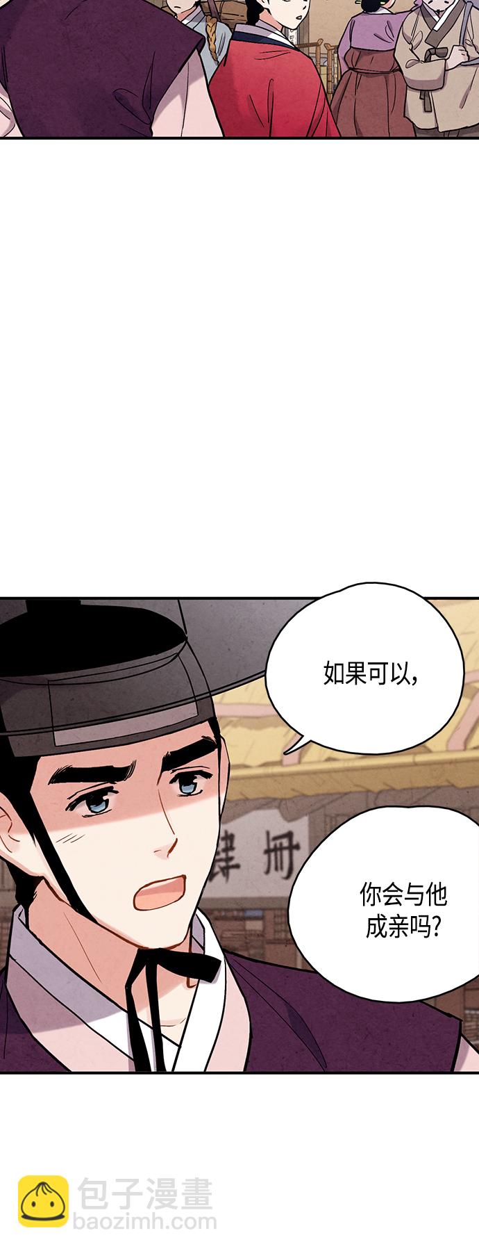[外传] 第2话22