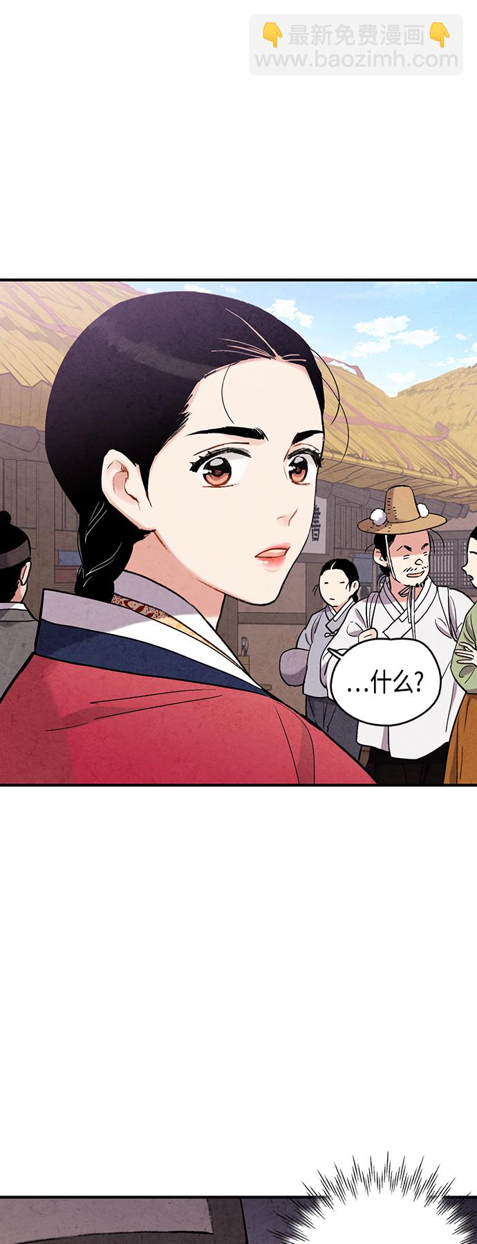 [外传] 第2话23