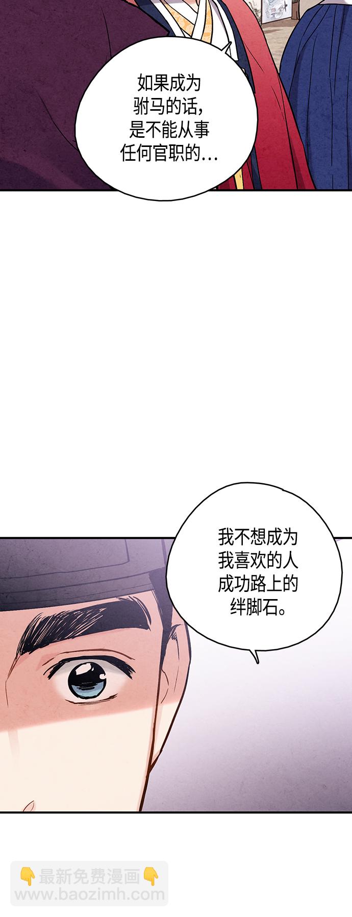 [外传] 第2话25