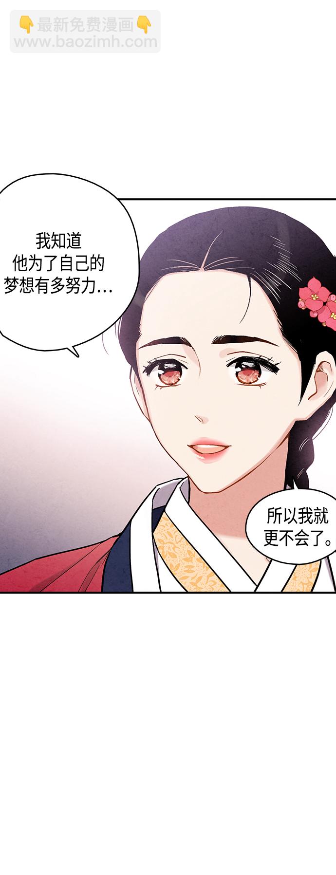 [外传] 第2话26