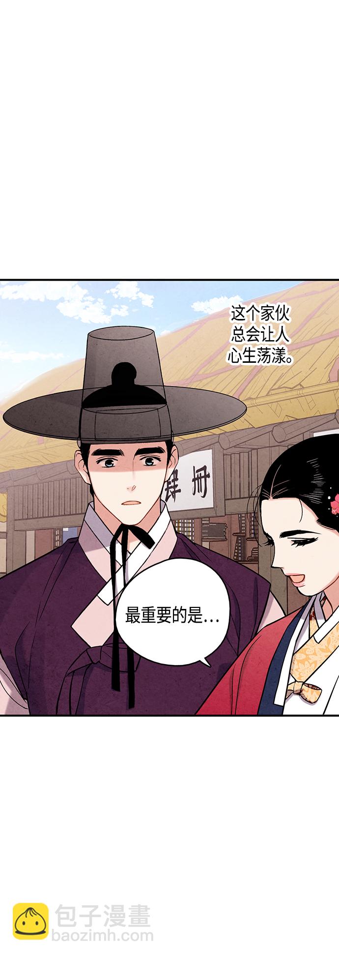 [外传] 第2话28