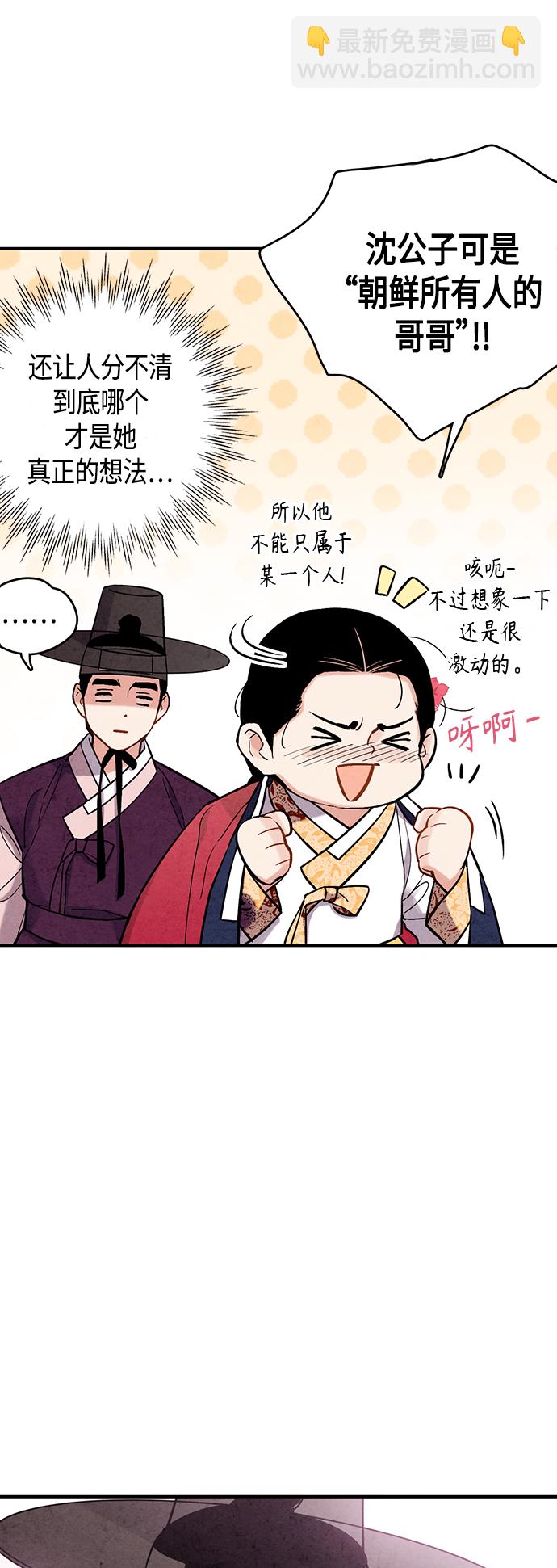 [外传] 第2话29