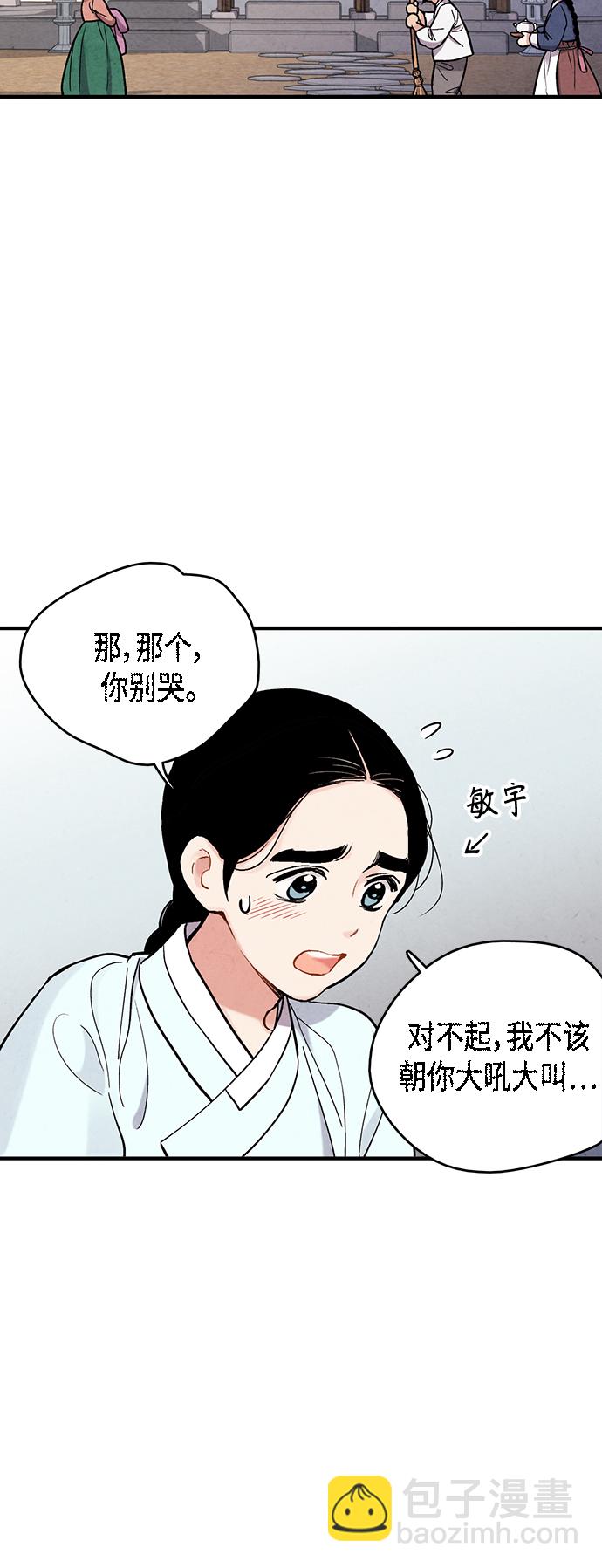 [外传] 第2话3