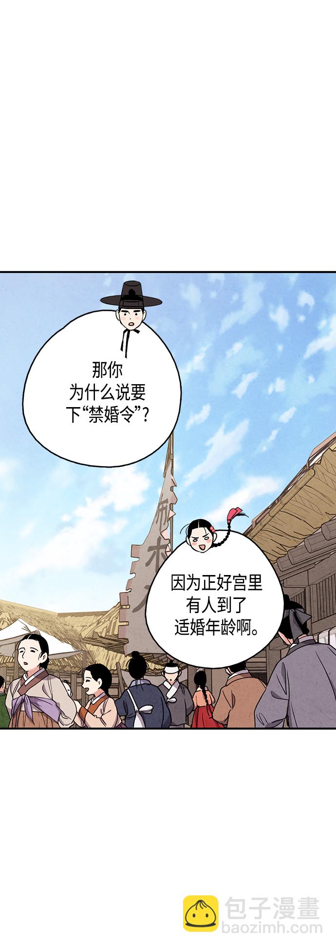 [外传] 第2话31