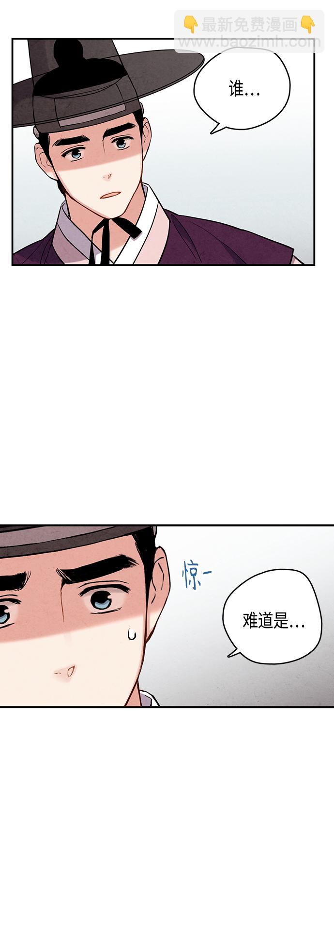 [外传] 第2话32
