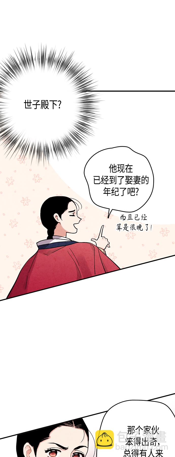 [外传] 第2话33