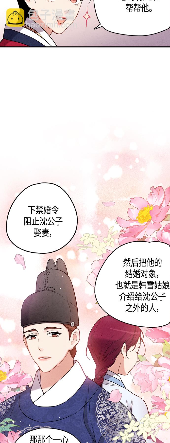 [外传] 第2话34