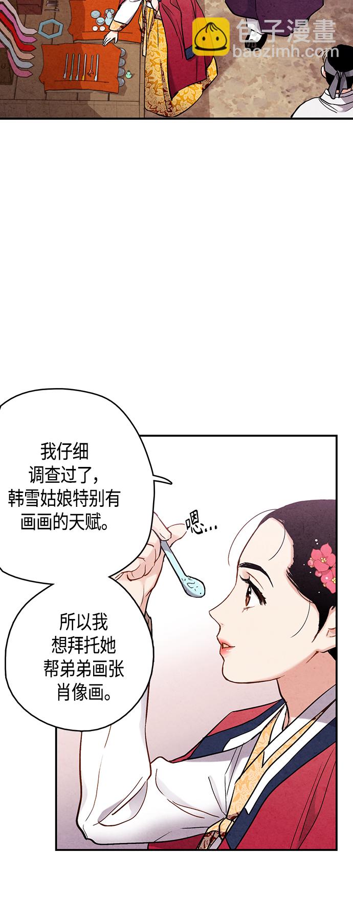 [外传] 第2话37