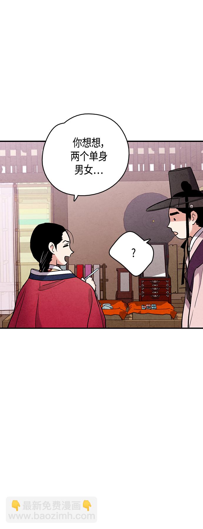 [外传] 第2话38