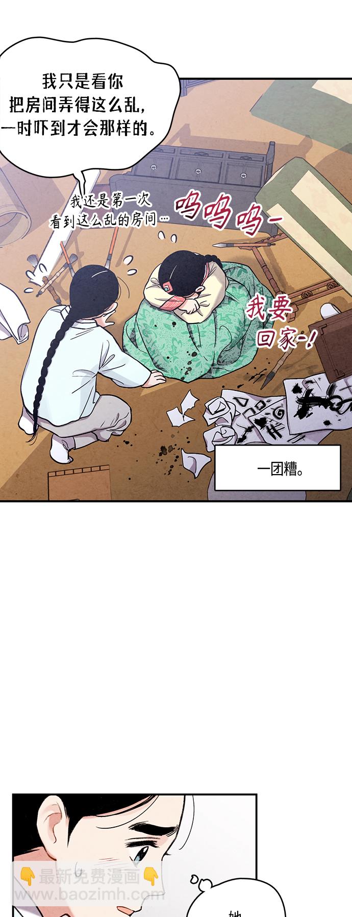 [外传] 第2话4