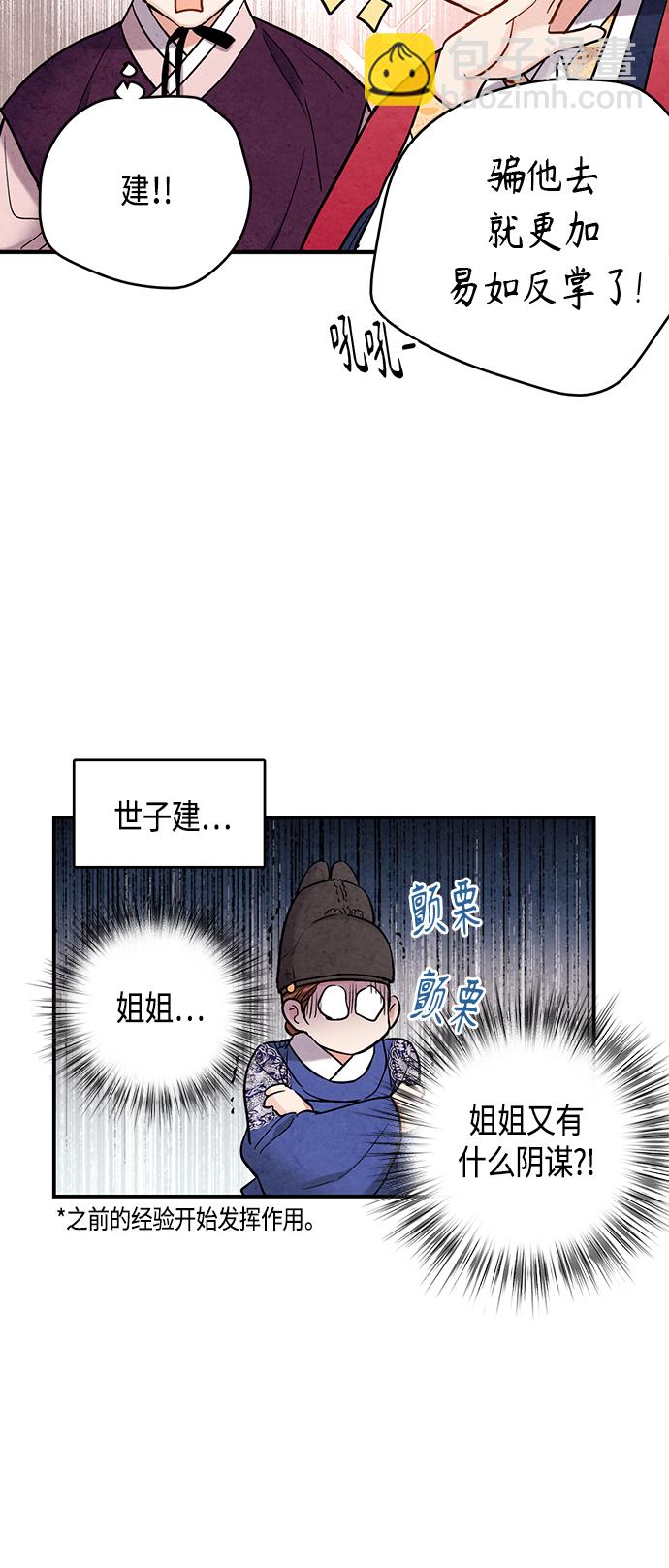 [外传] 第2话41