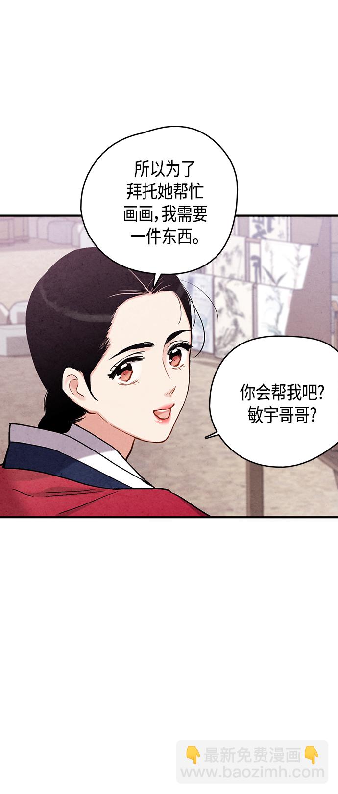 [外传] 第2话42